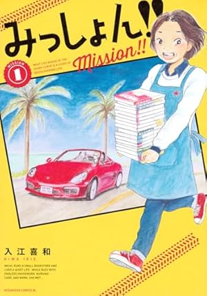 Amazon.co.jp: アスペル・カノジョ(1) (ヤングマガジン